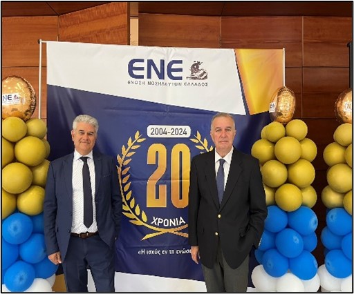 Ο Γενικός Διευθυντής του Ε.Ι.Α.Χ. κύριος Ν. Βεργόπουλος και ο επιστημονικός σύμβουλος του Ε.Ι.Α.Χ. σε θέματα υγείας Δρ. Π. Ευσταθίου