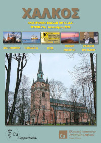 COVER HALKOS_27 200