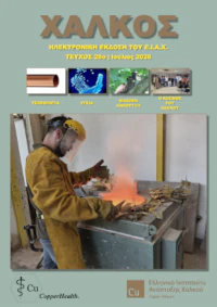 COVER HALKOS_28